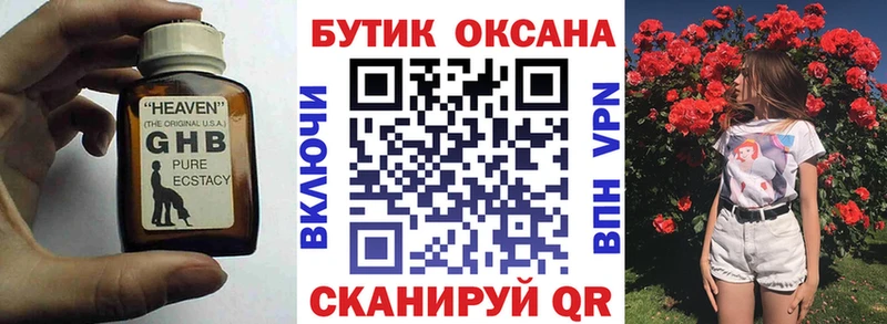 MEGA сайт  Дюртюли  Бутират GHB 