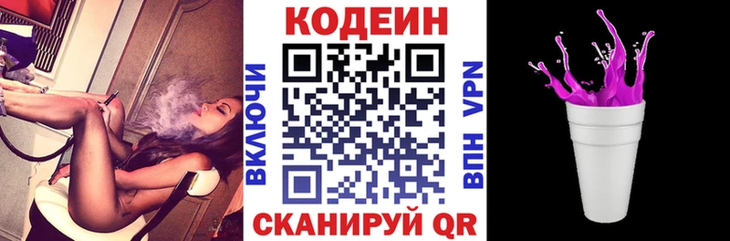 Codein напиток Lean (лин) Дюртюли