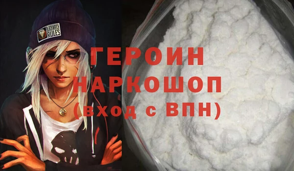 герыч Богородск