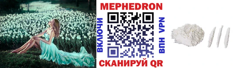 МЯУ-МЯУ кристаллы  Дюртюли 